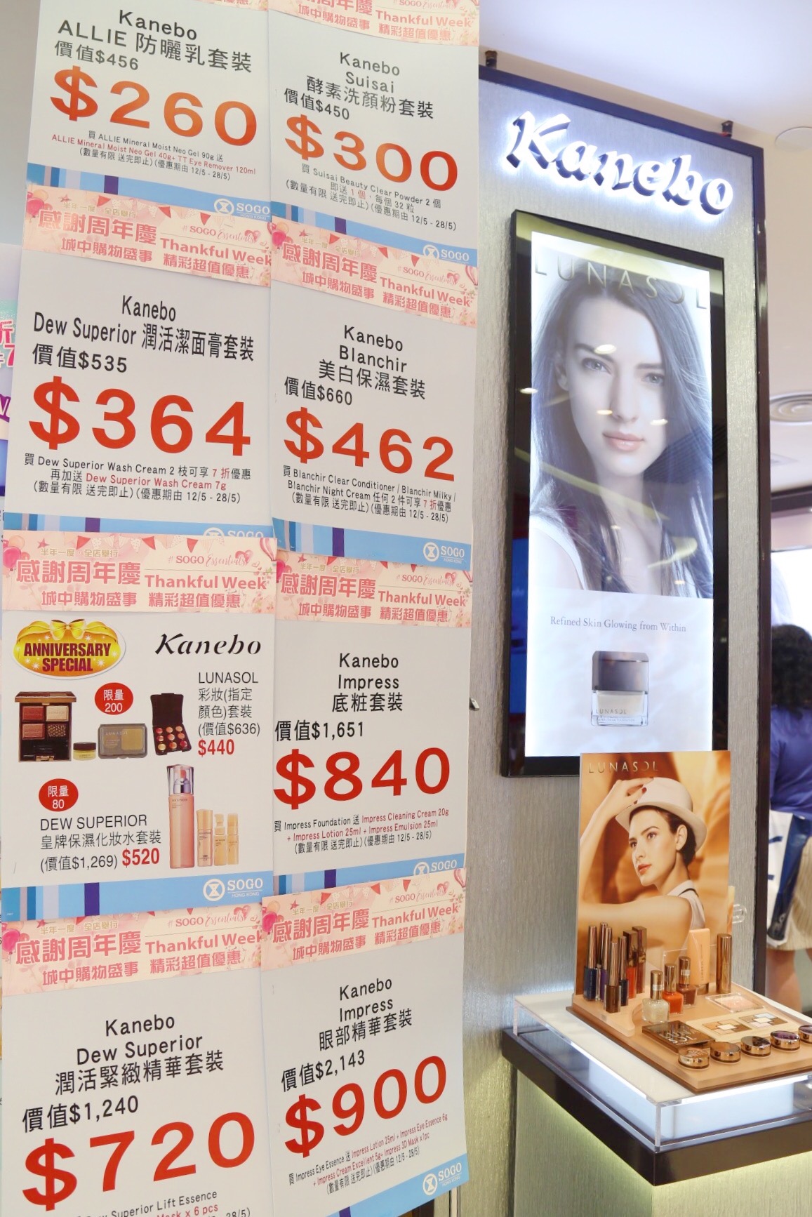 香港sogo打折,香港sogo11月打折商品