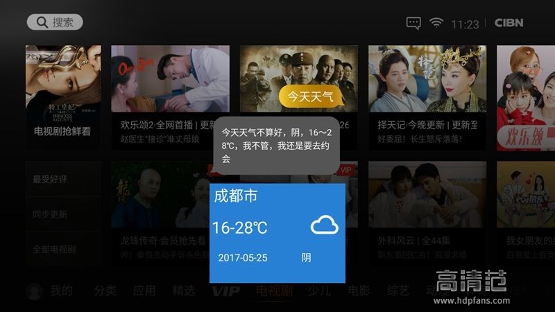 智能语音震撼,企鹅极光盒子语音测试