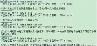 关于你我所知道的一切弹幕,kindle的亲身经历