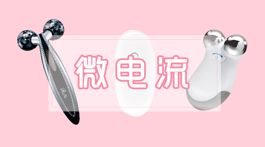 美容仪newa与雅萌ace区别,美容仪newface