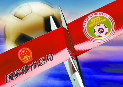 中国足协足球最新政策,足协新政策对中国足球有什么影响