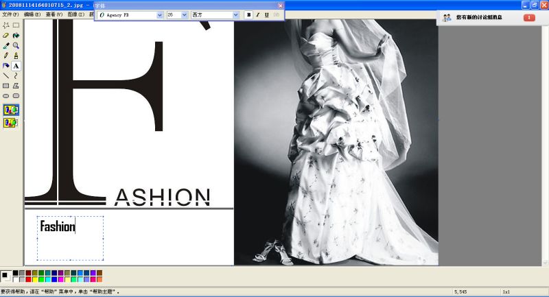 电脑自带画图工具打字是横着的,电脑自带的好用的画图软件