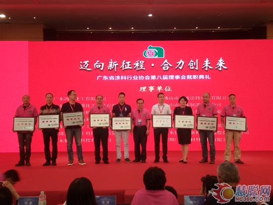 「名单」广东省涂料行业协会新领导班子及第八届理事成员