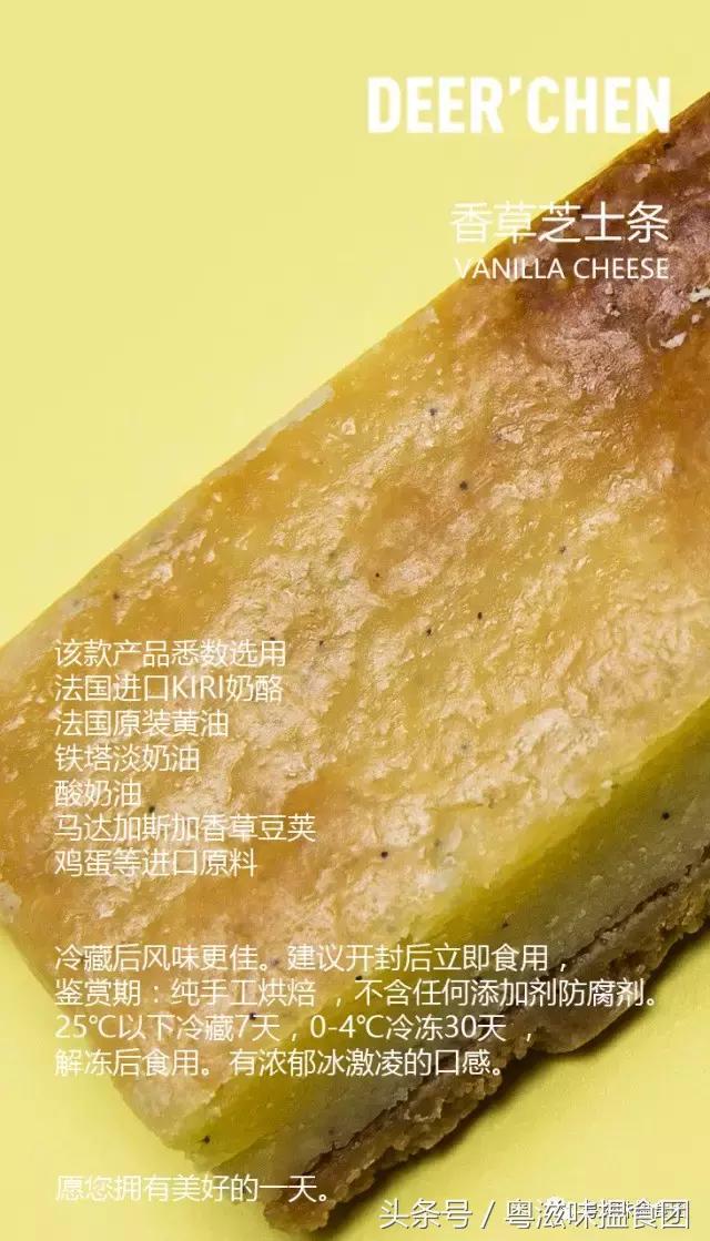 每月仅售七天的网红芝士条，让无数明星尽折腰～这次我们免费送！
