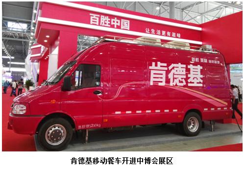 百胜中国供应链大会,中国百胜新闻发布会