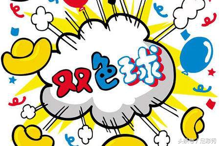 18022期双色球开奖号码,18043双色球开奖