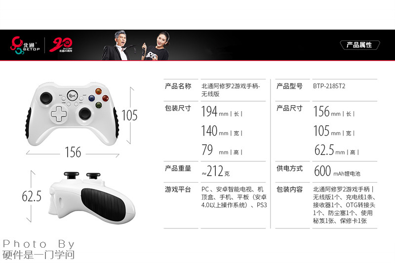 北通阿修罗2无线手柄换电池,北通阿修罗2多模板升级固件