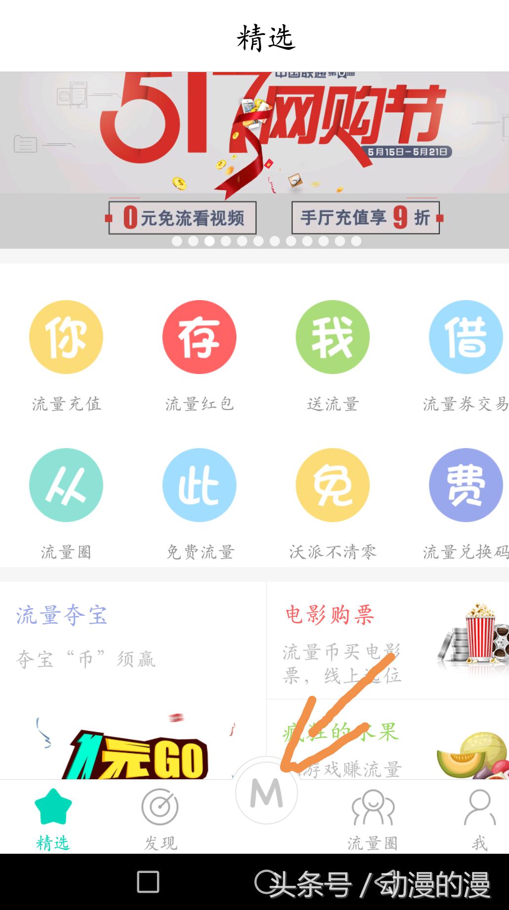 中国联通30g流量能用多久,联通通用流量用完了