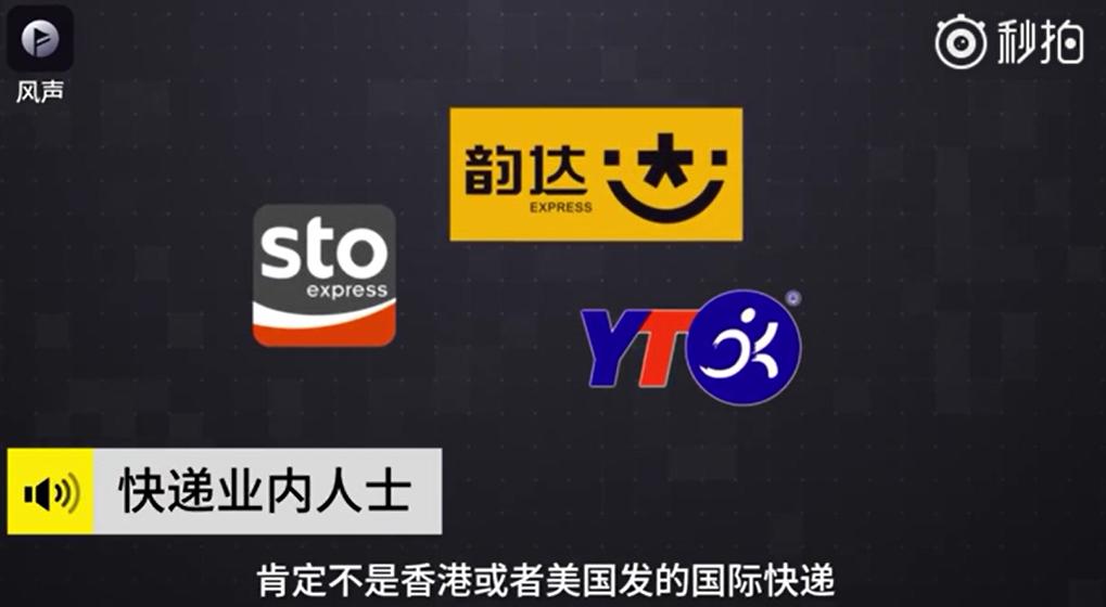 国际快递物流造假,最近新闻曝光的快递假货的事