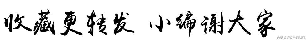 中考受力分析技巧和方法,高中物理受力分析技巧