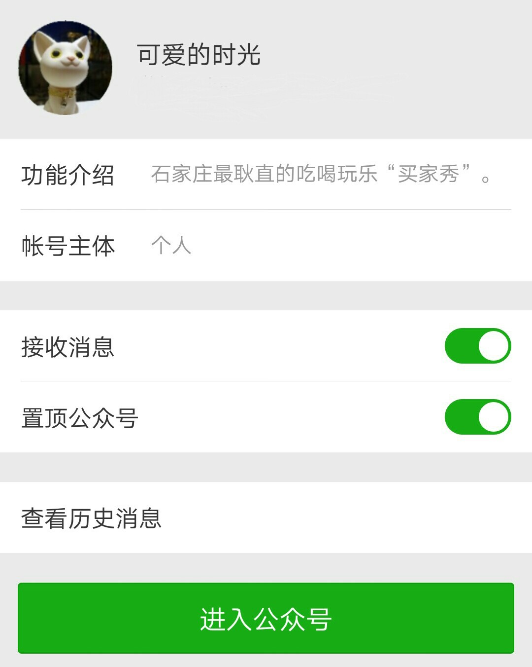我用30万步，走遍石家庄公园
