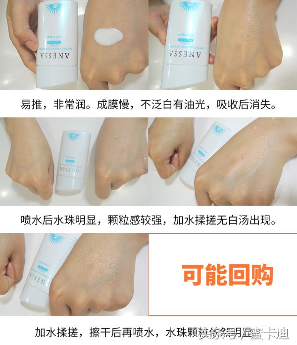 夏日将临，让我们给32款防晒品做一个评测哦！（下篇）