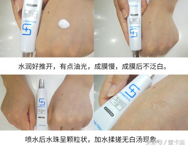 夏日将临，让我们给32款防晒品做一个评测哦！（下篇）