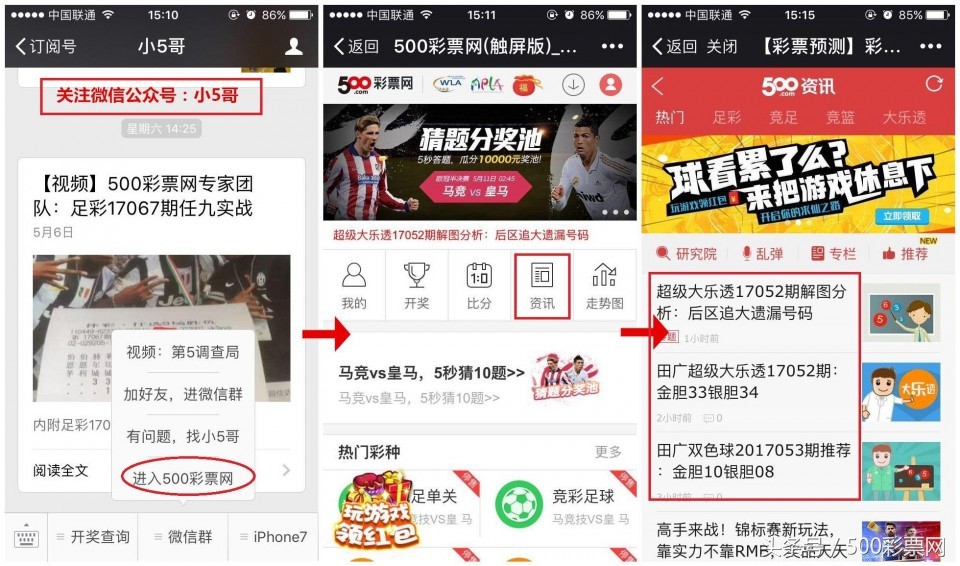 双色球杀号技巧正确率99%,双色球中奖技巧最新