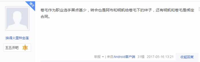 贴吧大佬科普LPL黑历史，情节如同同人小说般狗血