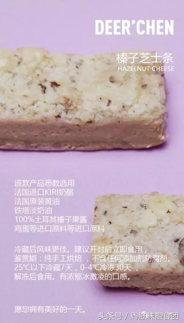 每月仅售七天的网红芝士条，让无数明星尽折腰～这次我们免费送！