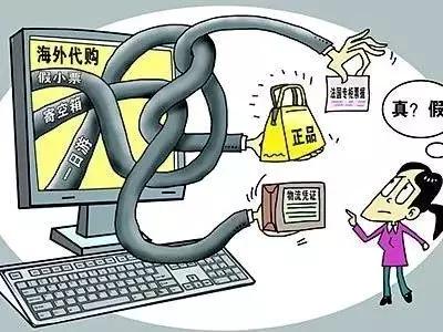海外代购的诚信问题,海外代购陷阱