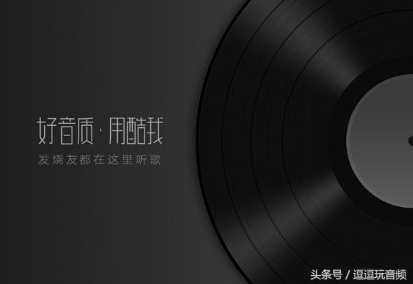 选择辣么多，为什么我一定要听无损音乐？