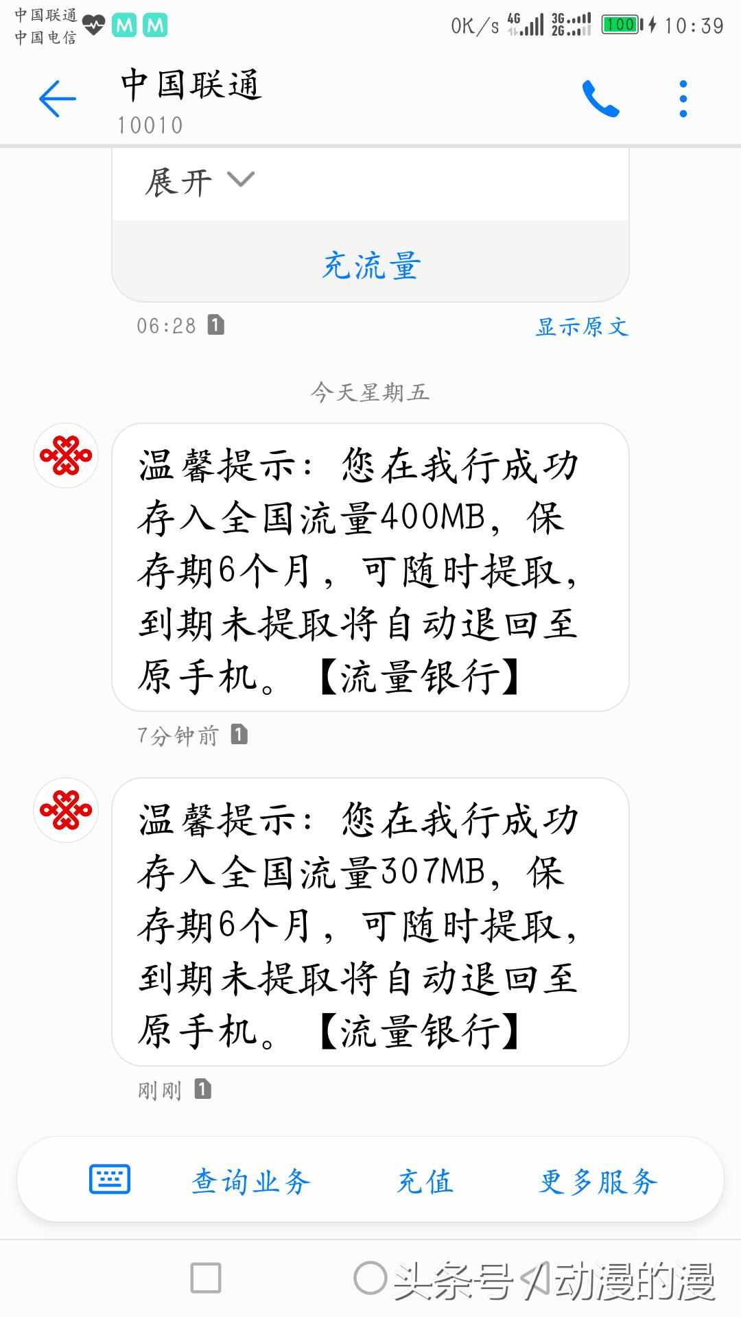 中国联通30g流量能用多久,联通通用流量用完了