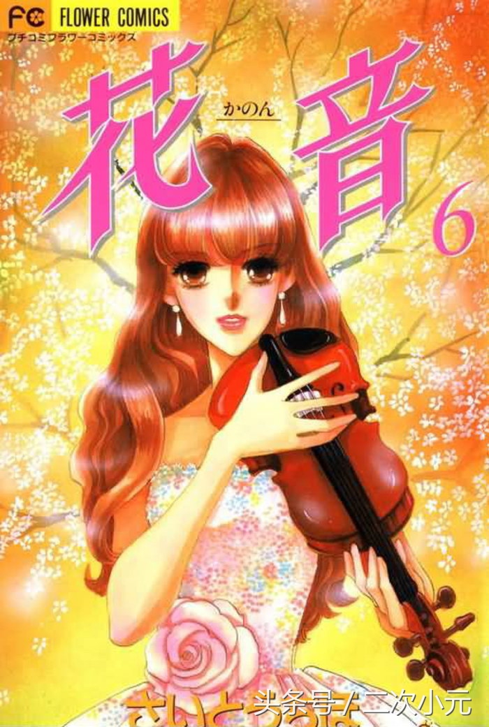 90年代少女漫画,齐藤千穗漫画作品
