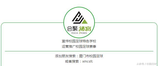 2017年湖里区“殿前杯”读秒绝杀！东渡小学4：3惊险晋级