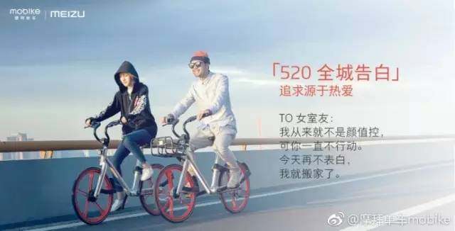 520看这几个品牌的借势/文案，就够了！