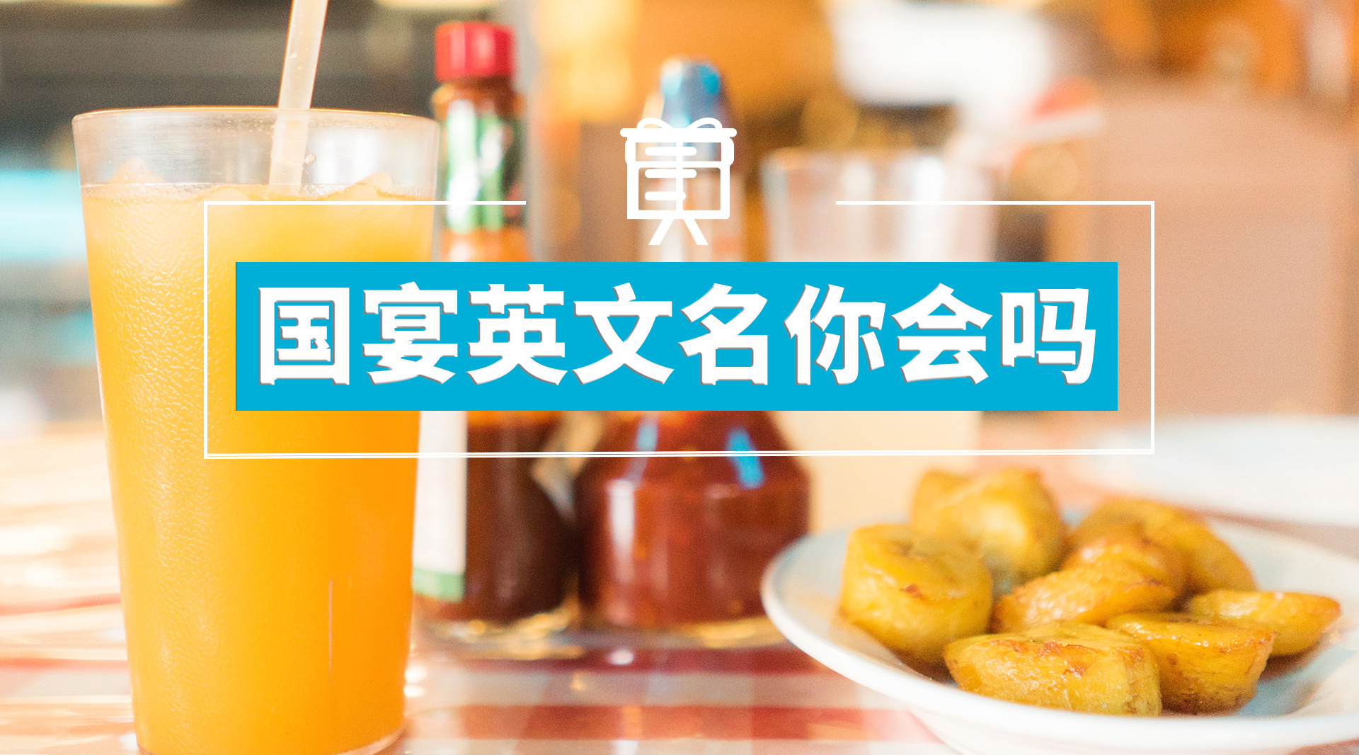 十大名菜排行榜100道,中国十大名菜菜系排名