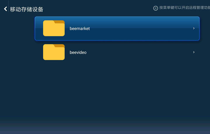 小米盒子3c怎么拆,小米盒子如何安装蚂蚁市场