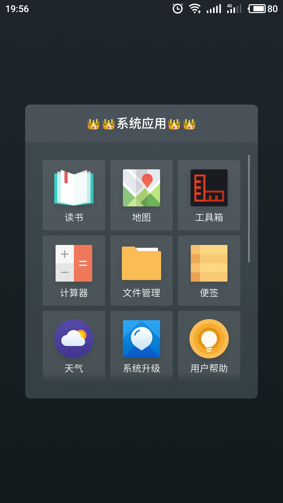 了解飞机的小知识,flyme功能讲解