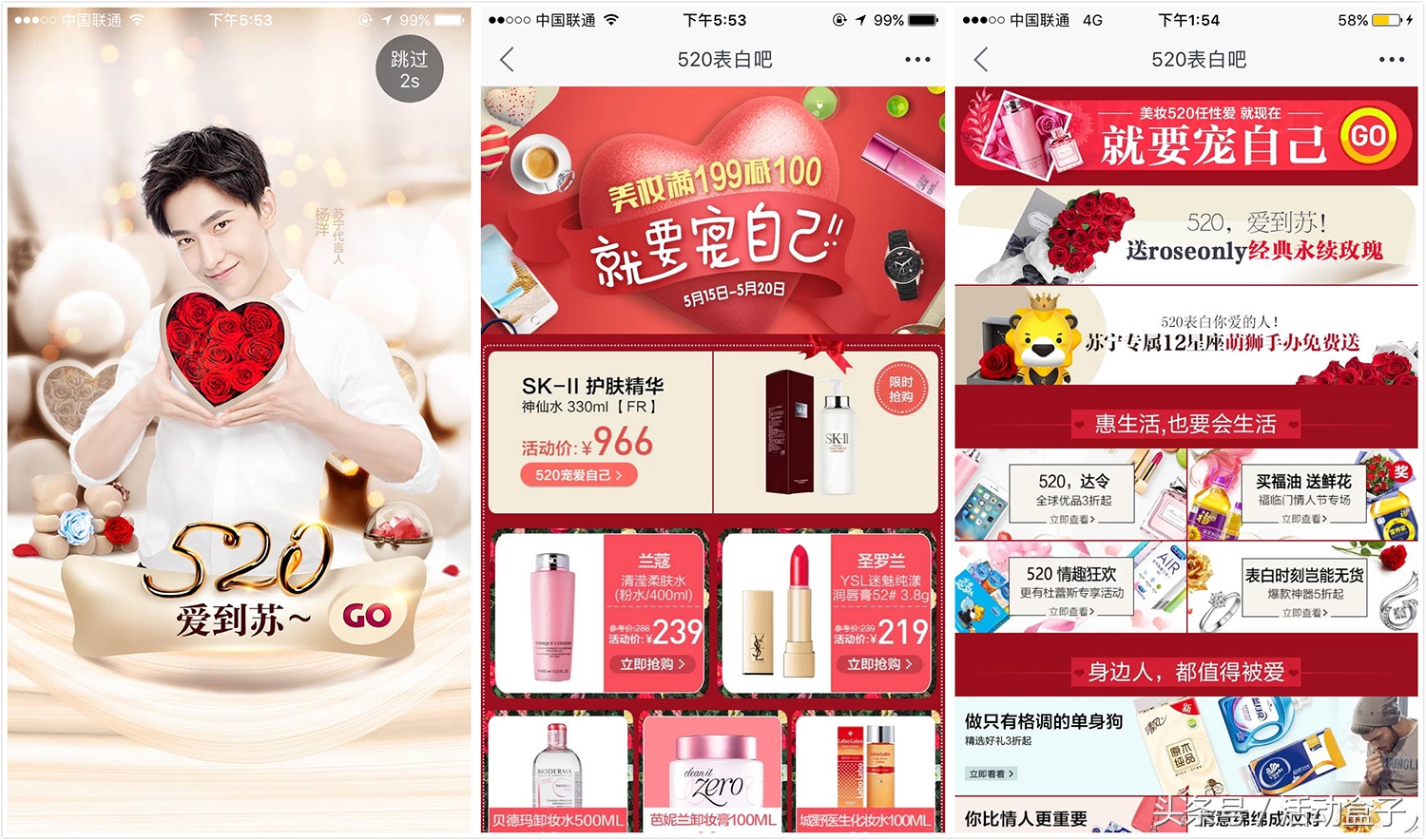 520电商活动怎么做,520电商app