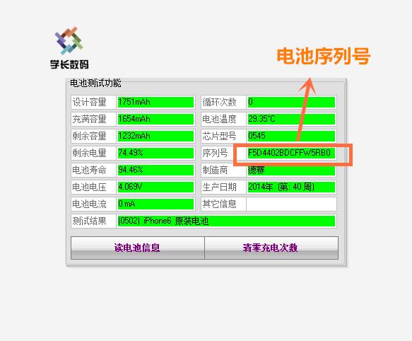 iphone原装电池和高仿电池的区别,苹果手机电池纯原装怎么辨别