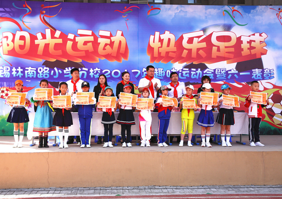 2021呼和浩特小学运动会,呼和浩特市小学运动会