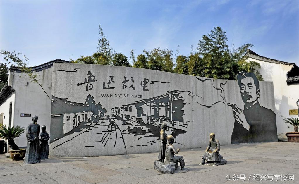 当代绍兴的两大名人同绍兴足球、房产间微妙联系