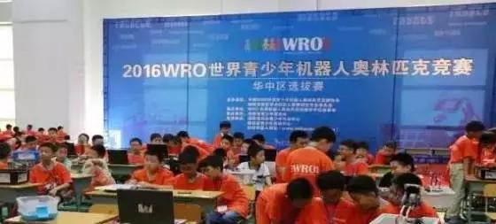 北京wro奥林匹克机器人大赛,wc世界机器人大赛