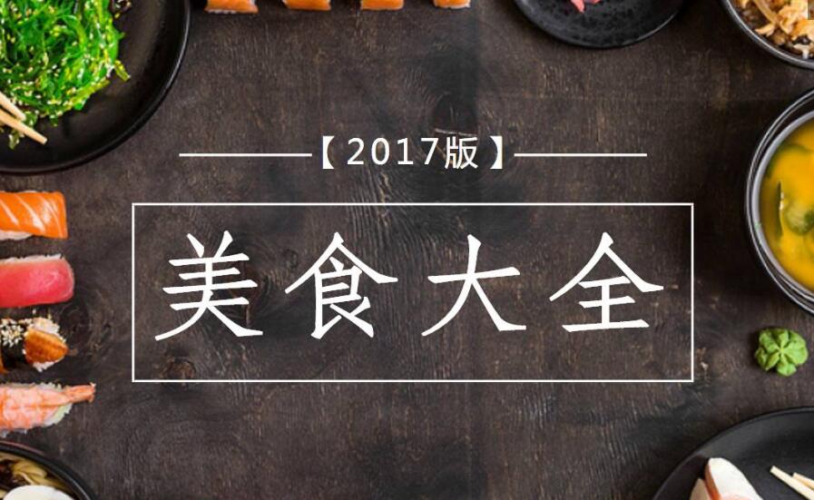 2019马鞍山美食攻略大全,马鞍山美食攻略2020年