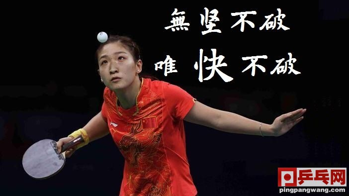 刘诗雯对平野美宇全胜,刘诗雯vs平野美宇世乒赛回放