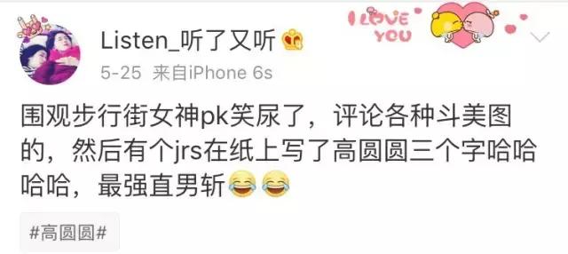 直男都爱的女孩,直男都爱网红脸