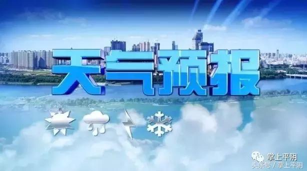 平阴那些事：中高考噪声监管通告；文明过端午；关爱留守儿童