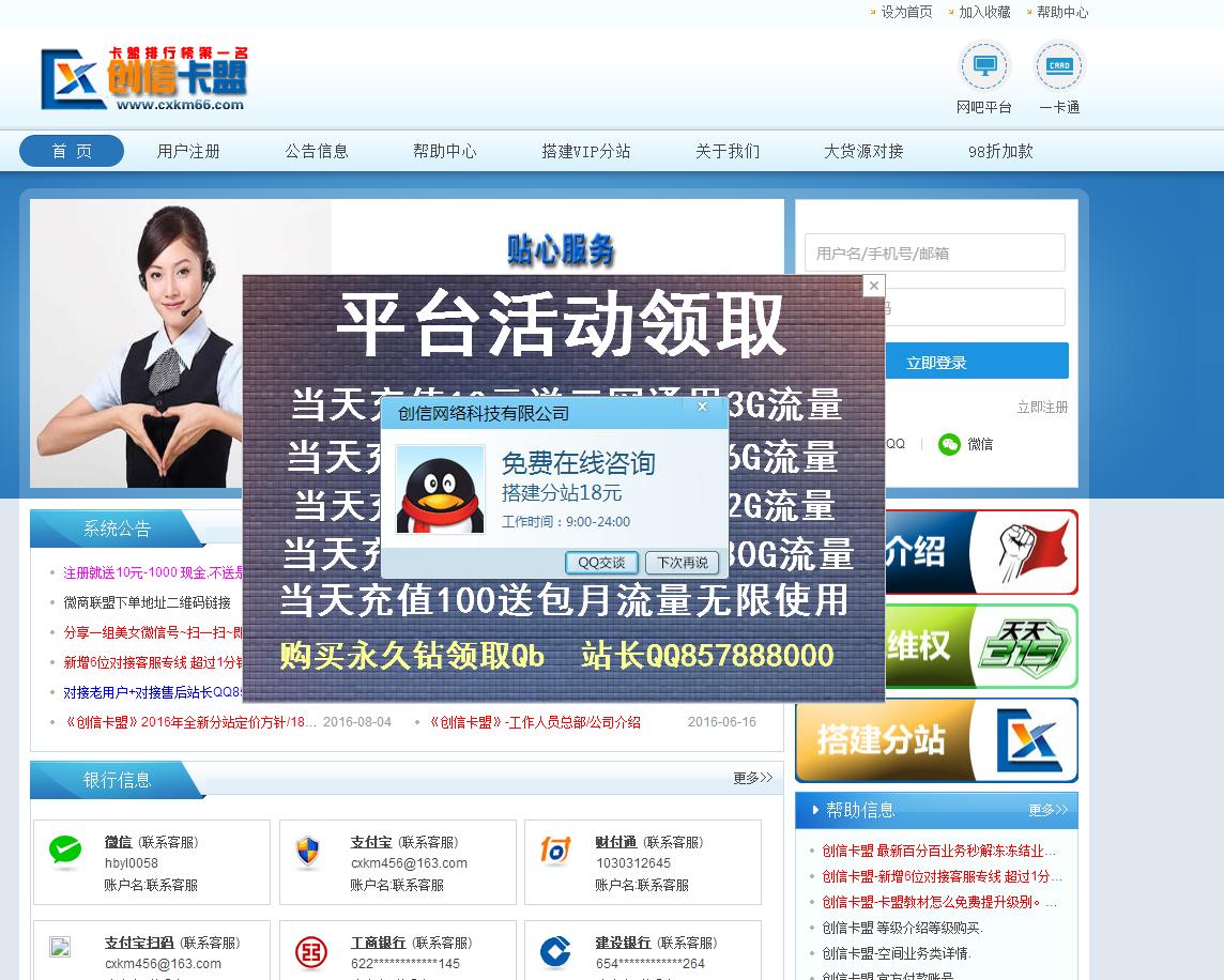 低价qq会员充值骗局,qq超级会员低价