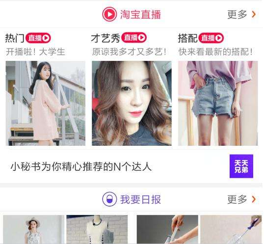 淘宝直播怎么快速开通收益,淘宝直播要怎么玩才赚钱