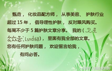 护肤乳液配方分析,一个配方师对15款明星眼霜分析