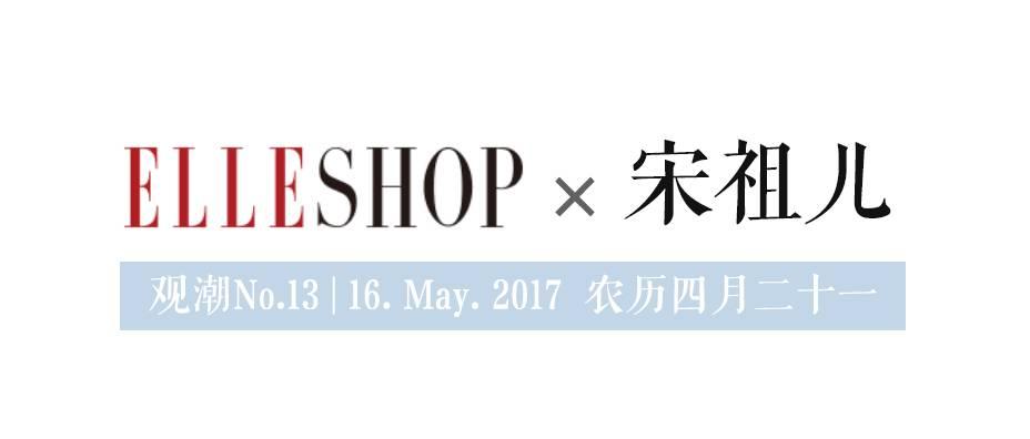 观潮清华附小,观潮哪吒