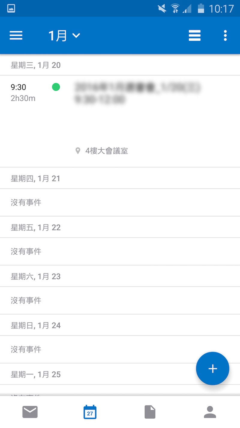 outlook快速上手,outlook强大的功能