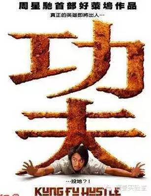 星爷，我为你泪流满面！（内附3D环绕音乐）