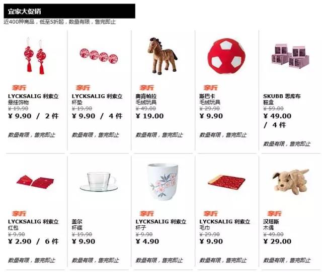 宜家大减价天津,天津宜家家居5折促销到几号结束