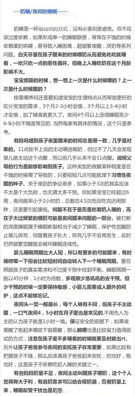 3个月内宝宝常见的睡眠问题及解答，解决宝宝睡眠困扰