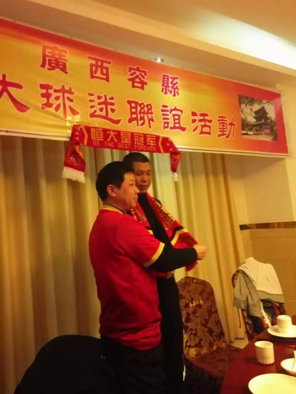 广州恒大广州球迷,广州恒大广东球迷