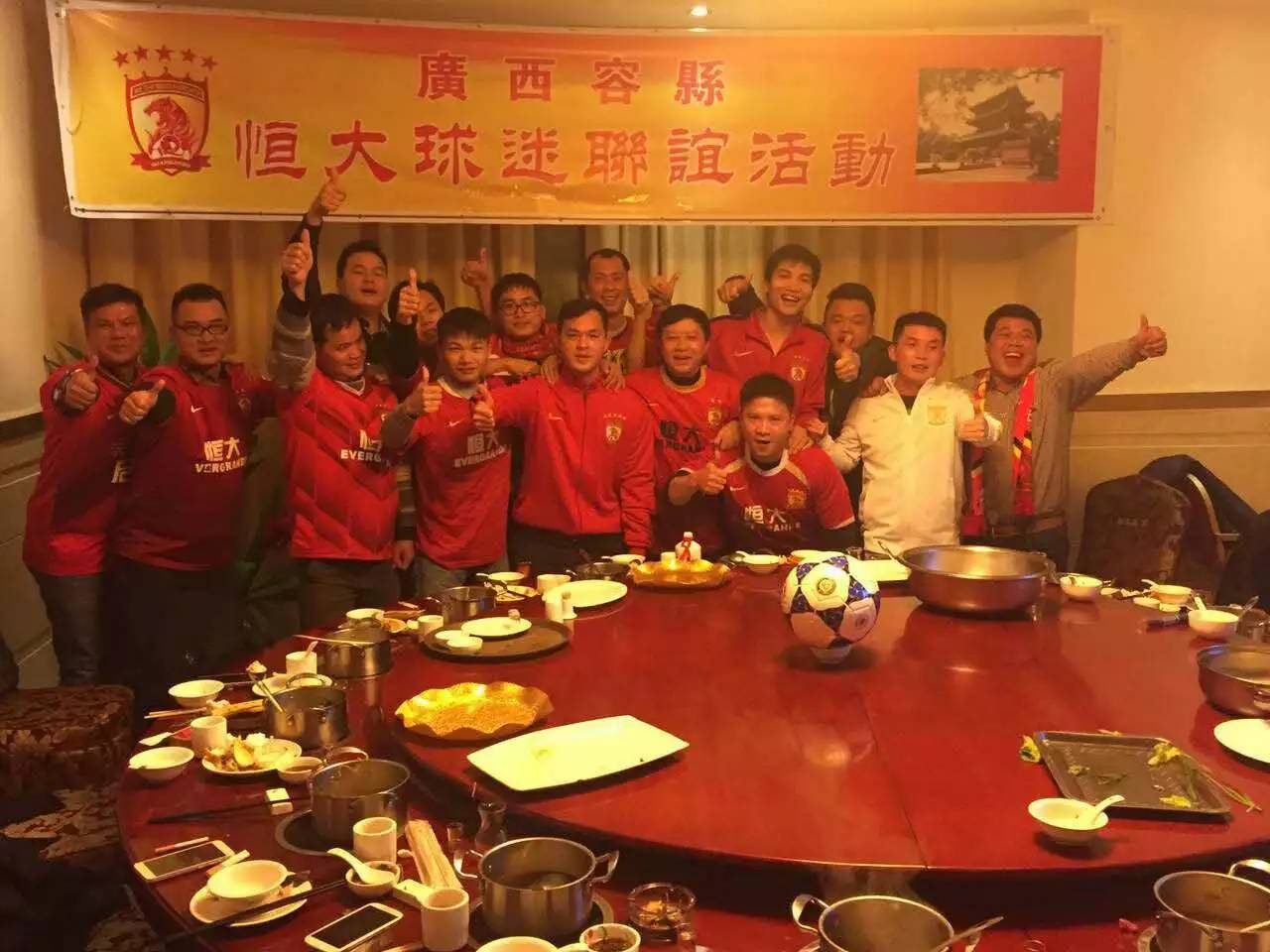 广州恒大广州球迷,广州恒大广东球迷