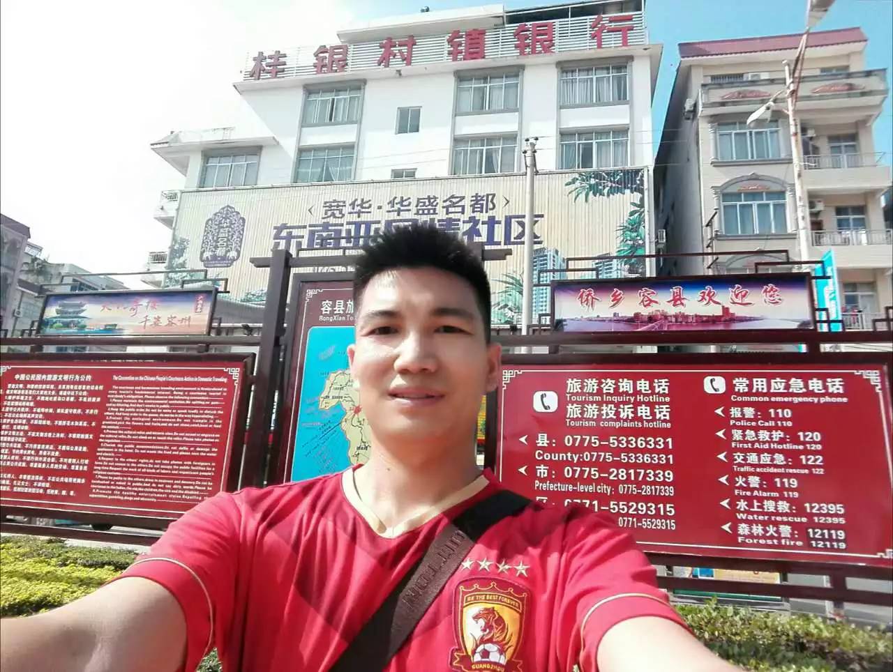 广州恒大广州球迷,广州恒大广东球迷