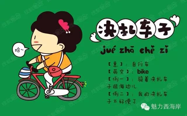 对不起，我要去黄岛了，别再找我了